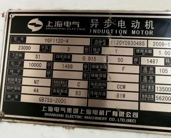 山东YGF1120-4 23000KW电机铭牌